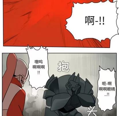Ultimiter~终极者 Ultimiter~终极者 | 第26章 第27页