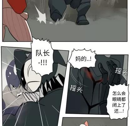 Ultimiter~终极者 Ultimiter~终极者 | 第26章 第28页