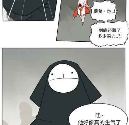 Ultimiter~终极者 Ultimiter~终极者 | 第26章 第29页
