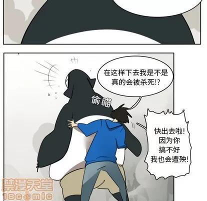Ultimiter~终极者 Ultimiter~终极者 | 第26章 第30页