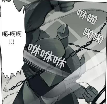 Ultimiter~终极者 Ultimiter~终极者 | 第26章 第32页