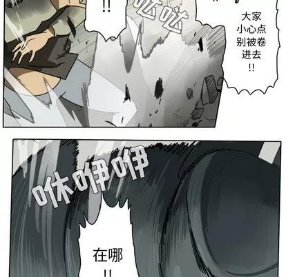 Ultimiter~终极者 Ultimiter~终极者 | 第26章 第34页