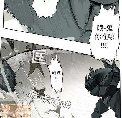 Ultimiter~终极者 Ultimiter~终极者 | 第26章 第35页