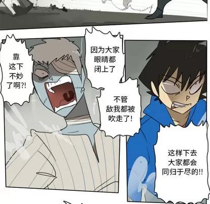 Ultimiter~终极者 Ultimiter~终极者 | 第26章 第36页