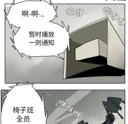 Ultimiter~终极者 Ultimiter~终极者 | 第26章 第37页