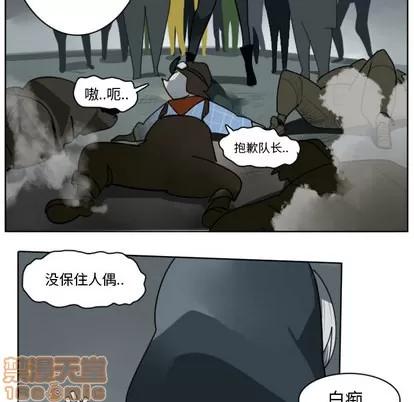 Ultimiter~终极者 Ultimiter~终极者 | 第26章 第40页