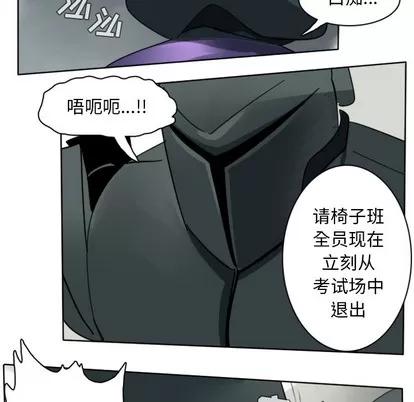 Ultimiter~终极者 Ultimiter~终极者 | 第26章 第41页