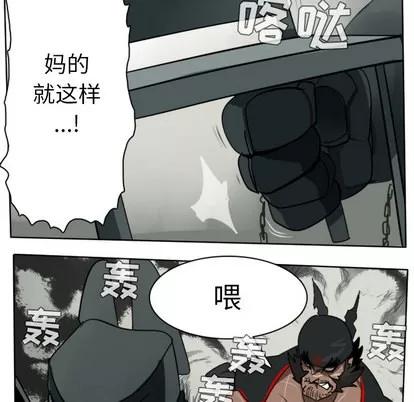Ultimiter~终极者 Ultimiter~终极者 | 第26章 第42页