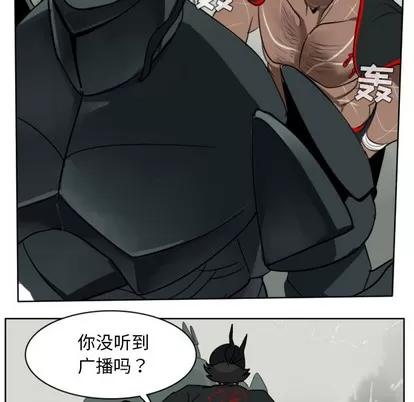 Ultimiter~终极者 Ultimiter~终极者 | 第26章 第43页