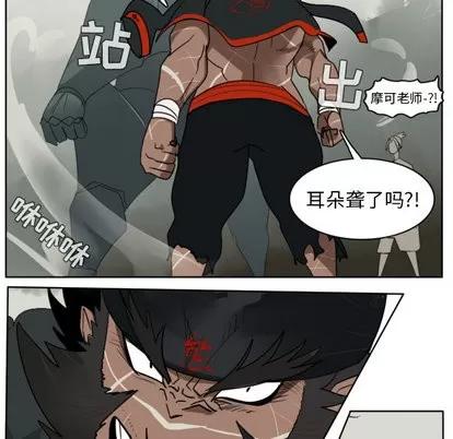 Ultimiter~终极者 Ultimiter~终极者 | 第26章 第44页