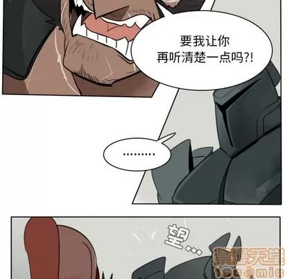 Ultimiter~终极者 Ultimiter~终极者 | 第26章 第45页