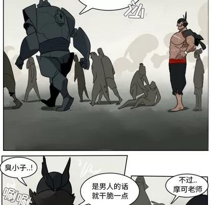 Ultimiter~终极者 Ultimiter~终极者 | 第26章 第48页