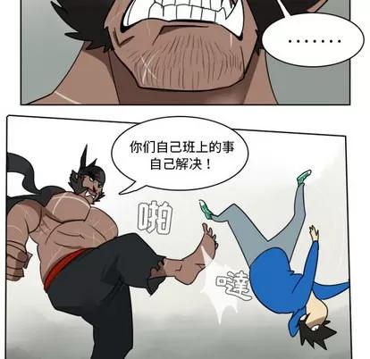 Ultimiter~终极者 Ultimiter~终极者 | 第26章 第53页