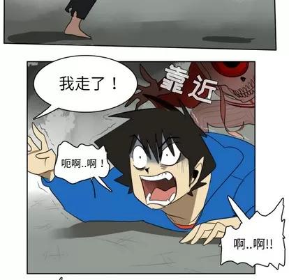 Ultimiter~终极者 Ultimiter~终极者 | 第26章 第54页
