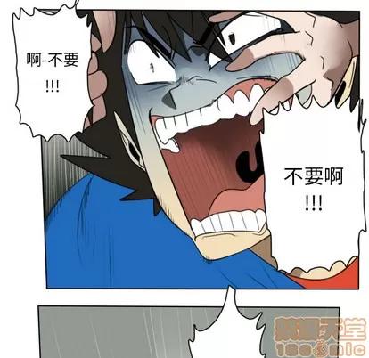Ultimiter~终极者 Ultimiter~终极者 | 第26章 第55页