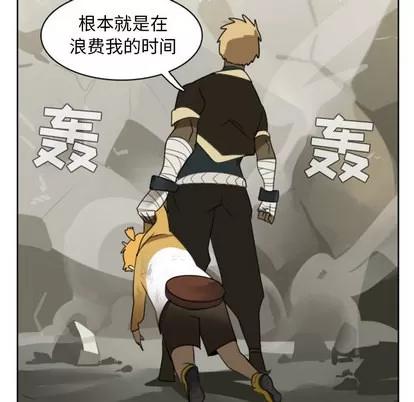 Ultimiter~终极者 Ultimiter~终极者 | 第26章 第58页