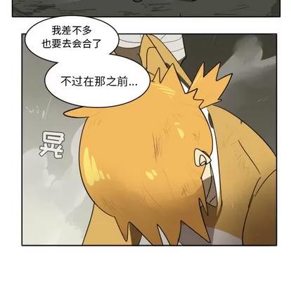 Ultimiter~终极者 Ultimiter~终极者 | 第26章 第59页