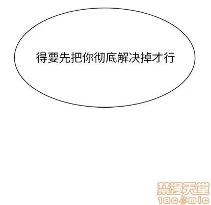 Ultimiter~终极者 Ultimiter~终极者 | 第26章 第60页