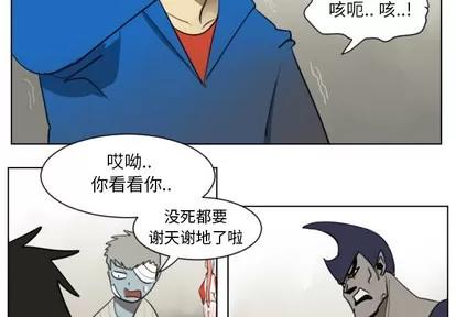 Ultimiter~终极者 Ultimiter~终极者 | 第27章 第2页