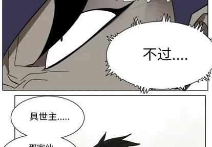 Ultimiter~终极者 Ultimiter~终极者 | 第27章 第4页