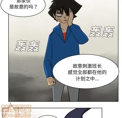 Ultimiter~终极者 Ultimiter~终极者 | 第27章 第5页