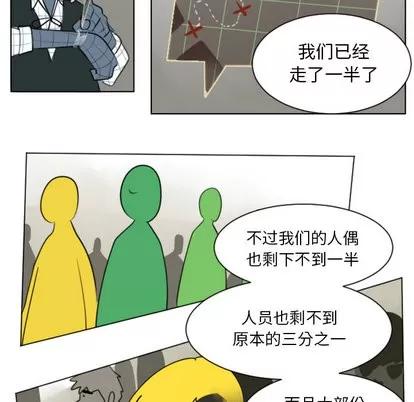Ultimiter~终极者 Ultimiter~终极者 | 第27章 第7页