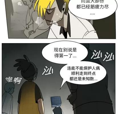 Ultimiter~终极者 Ultimiter~终极者 | 第27章 第8页