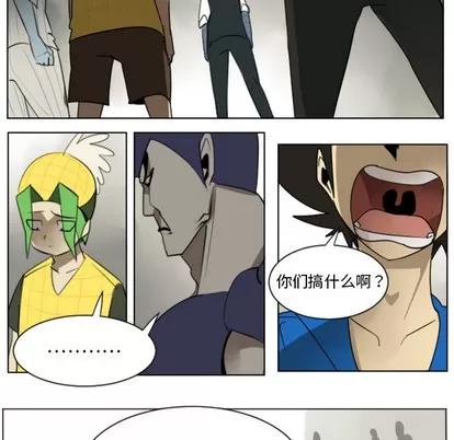 Ultimiter~终极者 Ultimiter~终极者 | 第27章 第9页