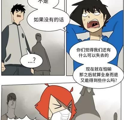 Ultimiter~终极者 Ultimiter~终极者 | 第27章 第11页