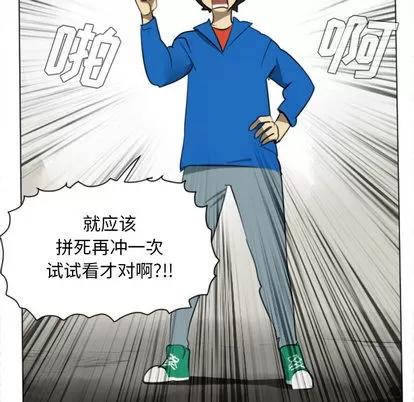 Ultimiter~终极者 Ultimiter~终极者 | 第27章 第13页