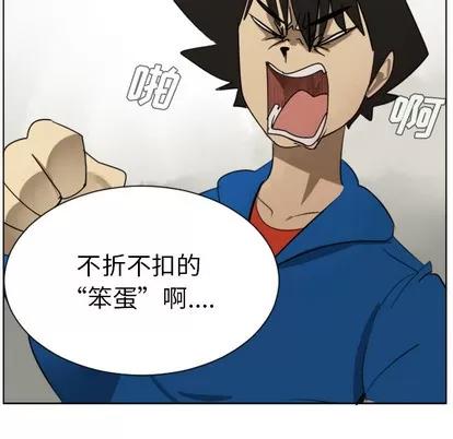Ultimiter~终极者 Ultimiter~终极者 | 第27章 第16页