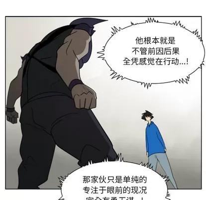 Ultimiter~终极者 Ultimiter~终极者 | 第27章 第17页
