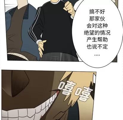 Ultimiter~终极者 Ultimiter~终极者 | 第27章 第19页