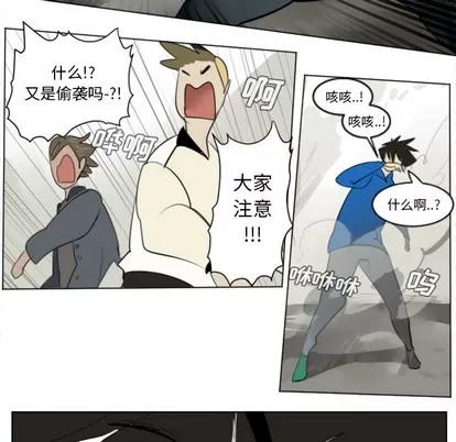 Ultimiter~终极者 Ultimiter~终极者 | 第27章 第23页