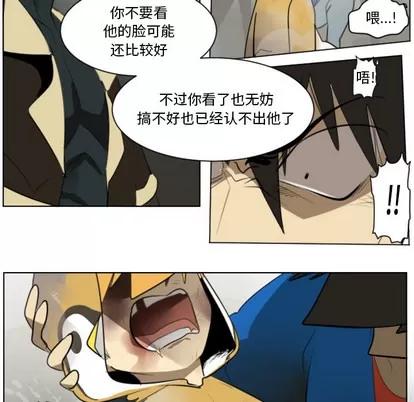 Ultimiter~终极者 Ultimiter~终极者 | 第27章 第26页