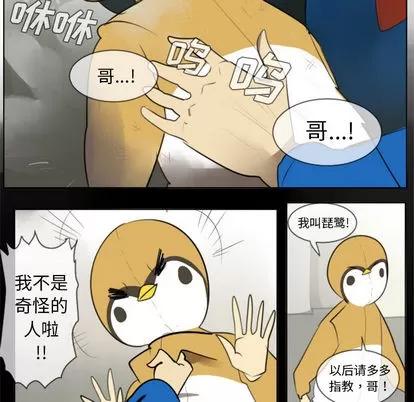 Ultimiter~终极者 Ultimiter~终极者 | 第27章 第27页