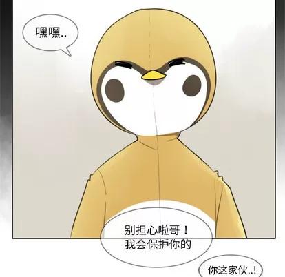 Ultimiter~终极者 Ultimiter~终极者 | 第27章 第29页