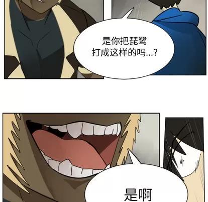 Ultimiter~终极者 Ultimiter~终极者 | 第27章 第31页