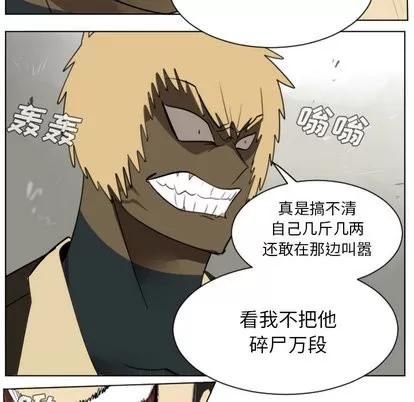 Ultimiter~终极者 Ultimiter~终极者 | 第27章 第32页