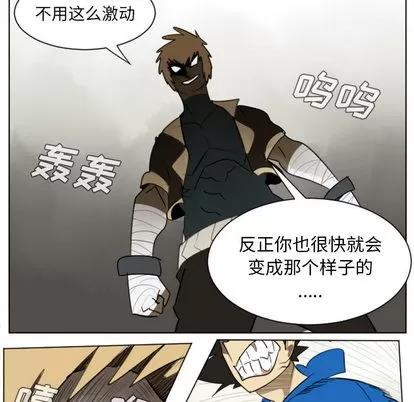 Ultimiter~终极者 Ultimiter~终极者 | 第27章 第34页