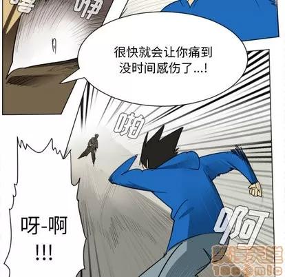 Ultimiter~终极者 Ultimiter~终极者 | 第27章 第35页