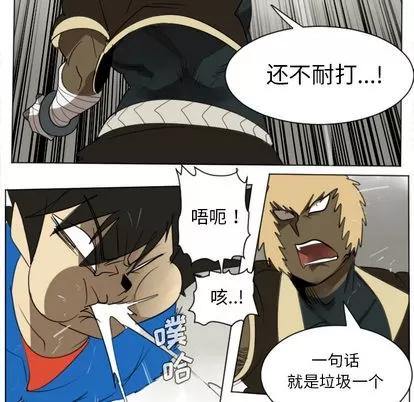 Ultimiter~终极者 Ultimiter~终极者 | 第27章 第39页