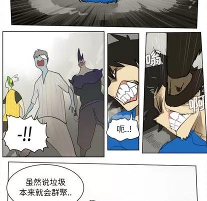 Ultimiter~终极者 Ultimiter~终极者 | 第27章 第41页