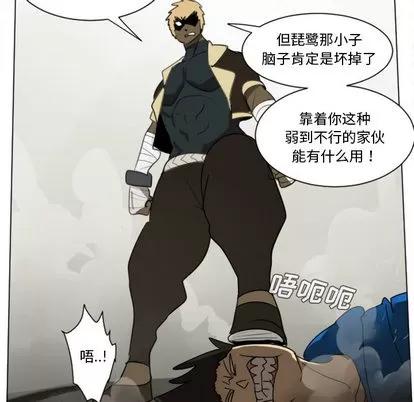 Ultimiter~终极者 Ultimiter~终极者 | 第27章 第42页