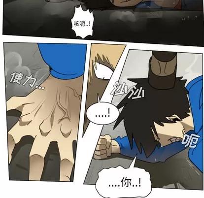 Ultimiter~终极者 Ultimiter~终极者 | 第27章 第43页