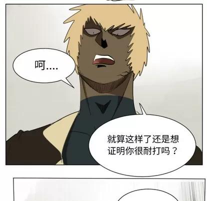 Ultimiter~终极者 Ultimiter~终极者 | 第27章 第44页