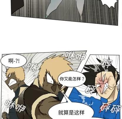 Ultimiter~终极者 Ultimiter~终极者 | 第27章 第46页
