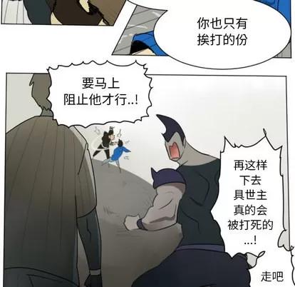Ultimiter~终极者 Ultimiter~终极者 | 第27章 第47页