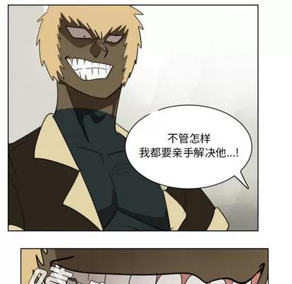 Ultimiter~终极者 Ultimiter~终极者 | 第27章 第51页