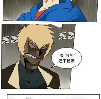 Ultimiter~终极者 Ultimiter~终极者 | 第27章 第54页